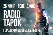 RADIO TAPOK. Тур 2023