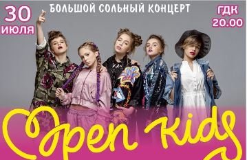 Open kids
