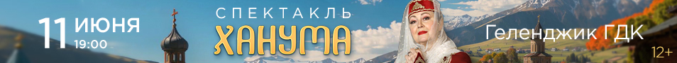 Спектакль «Ханума»
