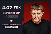 Олег Щербак