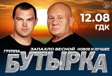 Бутырка