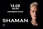 SHAMAN | ТЫ МОЯ