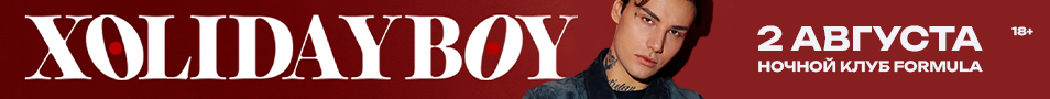 Xolidayboy в Геленджике!