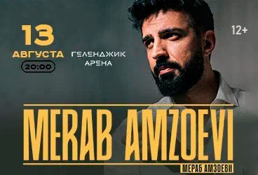 Мераб Амзоев
