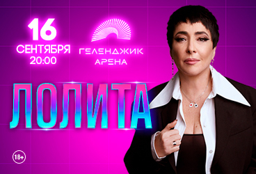 Лолита