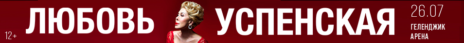 Любовь Успенская