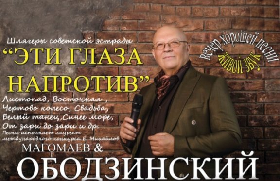 Евгений Михайлов