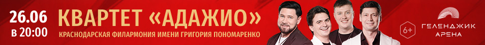 Концертная программа «Лучшее для Вас» в исполнении ансамбля «Адажио»