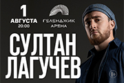 Султан Лагучев