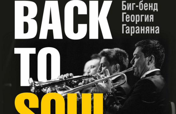 Back To Soul