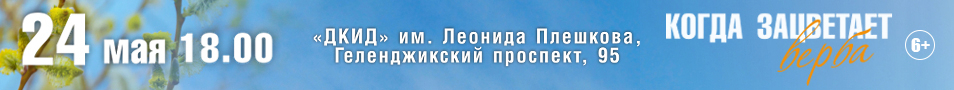 ГККА «Криница». Концертная программа «Когда зацветает верба»