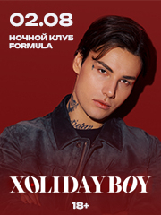 Xolidayboy в Геленджике!