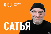 Сатья. О любви, семье и многом другом.