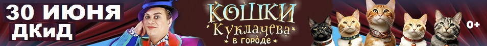 Кошки Куклачева в городе