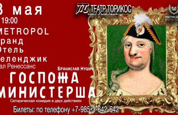 Комедия сатира. Лучшие сатирические комедии. Комедия сатирическая и высокая