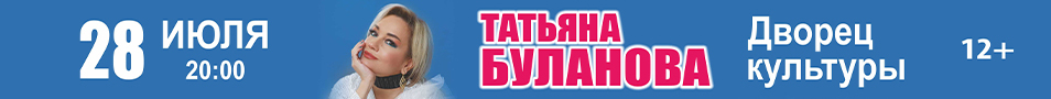 Татьяна Буланова