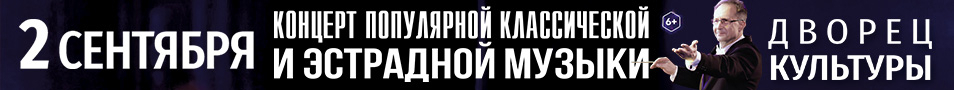 «Концерт популярной классической и эстрадной музыки»