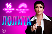 Лолита