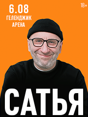 Сатья. О любви, семье и многом другом.